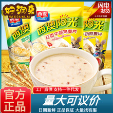 西麦红枣核桃牛奶燕麦片560g/袋装 网红即食冲饮营养早餐食品批发