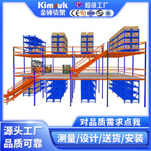 厂家金硕冷轧钢阁楼式货架定制多层仓库重型阁楼平台仓库仓储货架