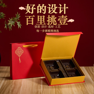 2023中秋节国潮月饼包装礼品盒批发高级精致4/6粒8粒月饼盒子礼盒