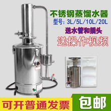 实验室不锈钢电热蒸馏水器蒸馏水机制水器装置防干烧自控5L10L20L