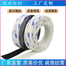 车用背胶魔术贴魔术贴自粘高粘度地毯固定贴耐高温耐寒背胶魔术贴