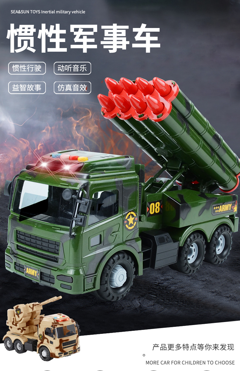 新款大号惯性军事运输车 仿真防空导弹战车模型 儿童声光玩具车