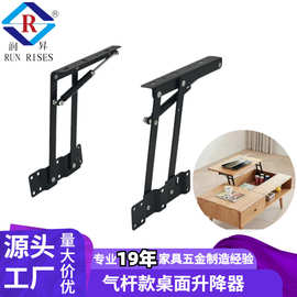 气动电脑桌升降架 茶几升降支架 办公桌折叠架 金属五金配件B04Q