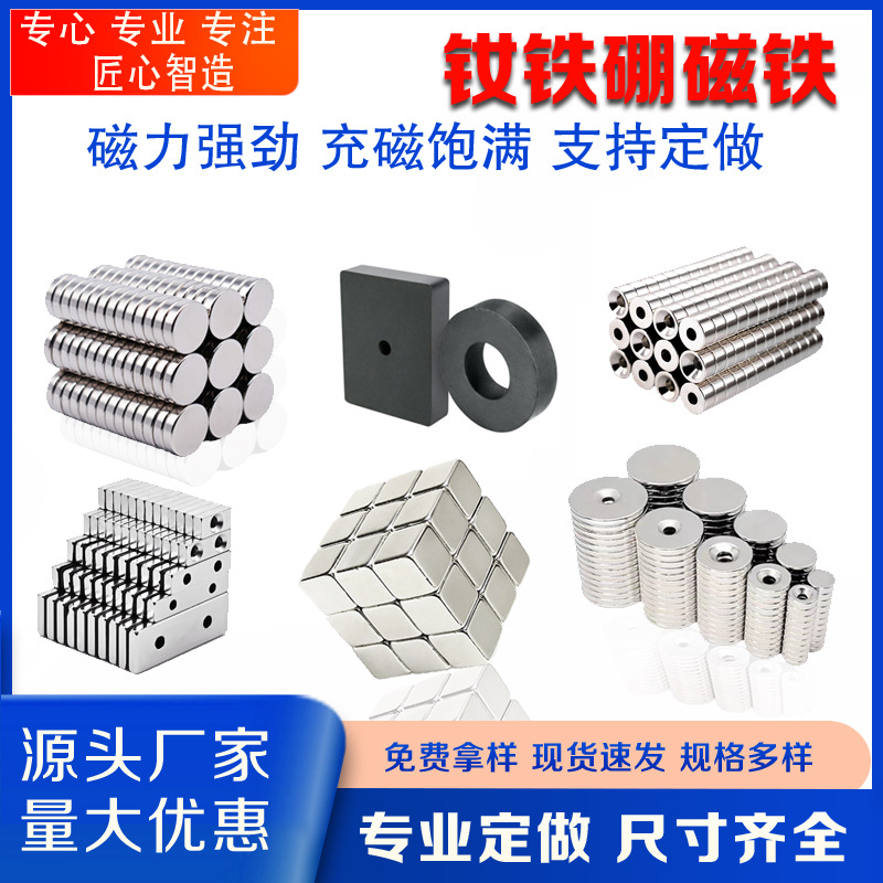 现货n35钕铁硼磁铁片圆形沉孔磁铁方形沉孔强磁钢圆环永磁钕铁硼