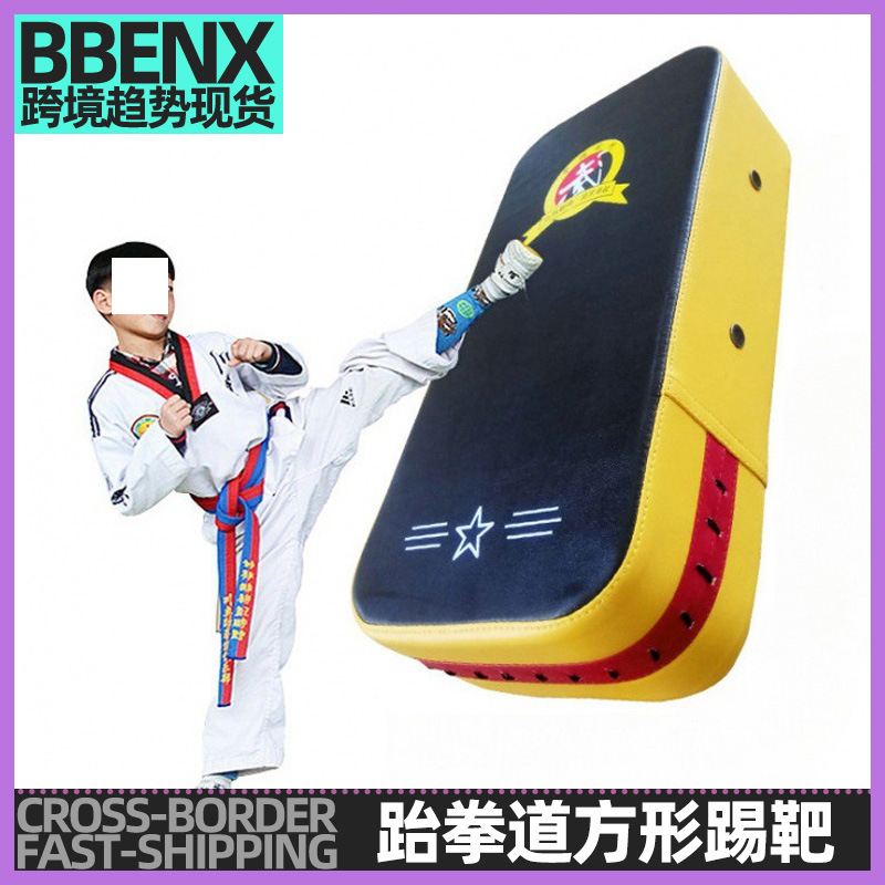 拳击手靶脚靶泰拳散打腿靶跆拳道后踢靶方形儿童散打腿靶搏击拳靶