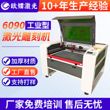 欧镭6090激光雕刻机 布料亚克力激光雕刻切割机 laser engraving