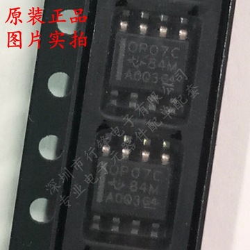 全新原装 op07 op07c op07cdr sop8运算放大器 低噪音双极性运放