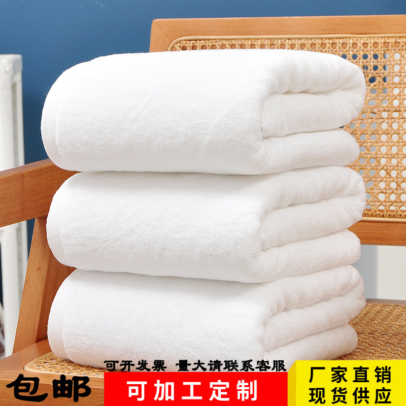 Pure Cotton Bath Towel Five-Star Hotel Beauty Salon White Bath Towel Bed & Breakfast plus-Sized Thickened 100% Cotton Bath Towel Wholesale