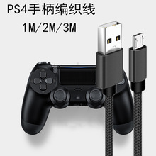 现货PS4数据线2米3米编织充电线 安卓XBOX ONE充电线数据充电线