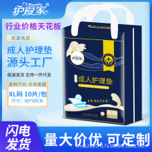 护爱家成人护理垫老人尿垫一次性护理垫姨妈6090隔尿月经垫批发