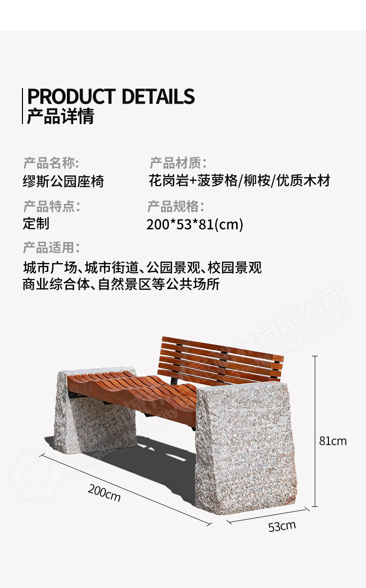 石材户外公园椅室外实木靠背长椅子景区石头坐凳成品景区休息座椅