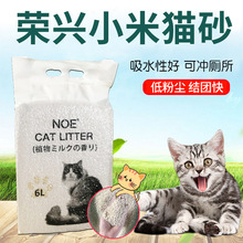 猫砂包邮跨境宠物猫砂猫用品小米豆腐猫砂厂家宠物用品一件代发