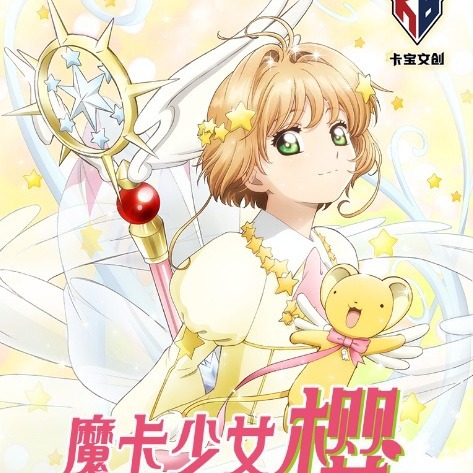 正版卡宝 魔卡少女樱 36盒/箱-阿里巴巴