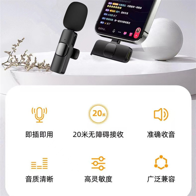 无线领夹麦克风K8K9手机视频直播收音降噪电容麦手机直播蓝牙设备