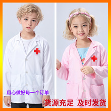 六一儿童医生服护士服科学实验白大褂角色扮演演出服牙科医生服