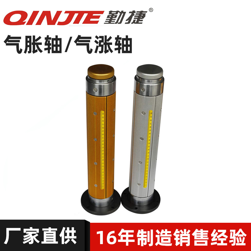 勤捷机械式气胀轴 机械用键条式气胀轴 凸键式气胀轴3寸6寸可定制