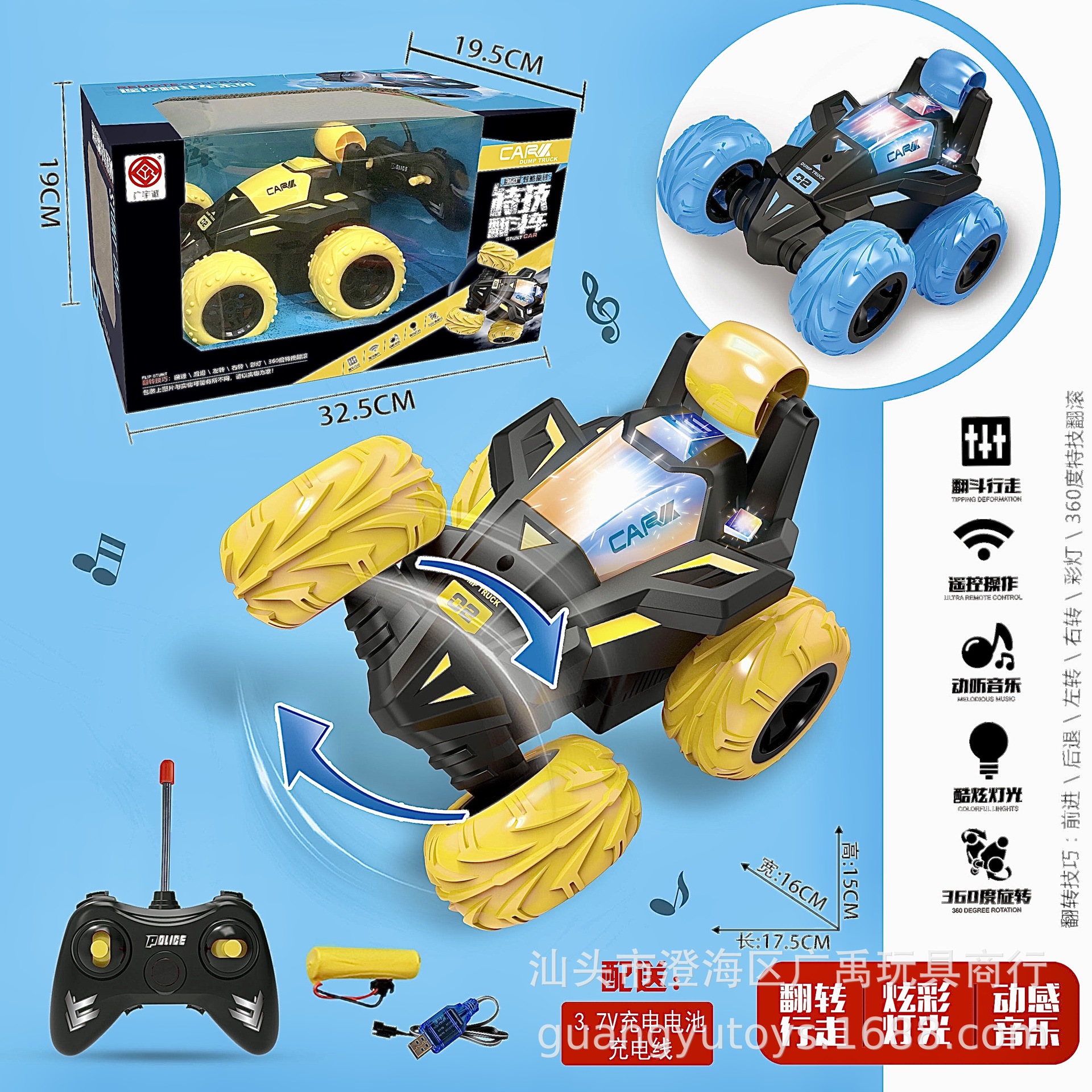 广宇诚遥控特技翻斗车四通声光车灯充电儿童竞速漂移玩具模批代发