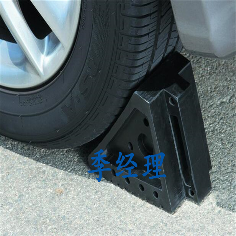 a青岛厂家销售 坡道止滑橡胶块 汽车挡块 轮胎防滑块 停车楔