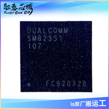 SMB-2351-1-MQFN57-TR-07-0 可编程集成式电池充电系统电源管理器