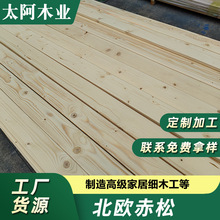厂家赤松松木实木板原木板材木方条长条木料线条批发