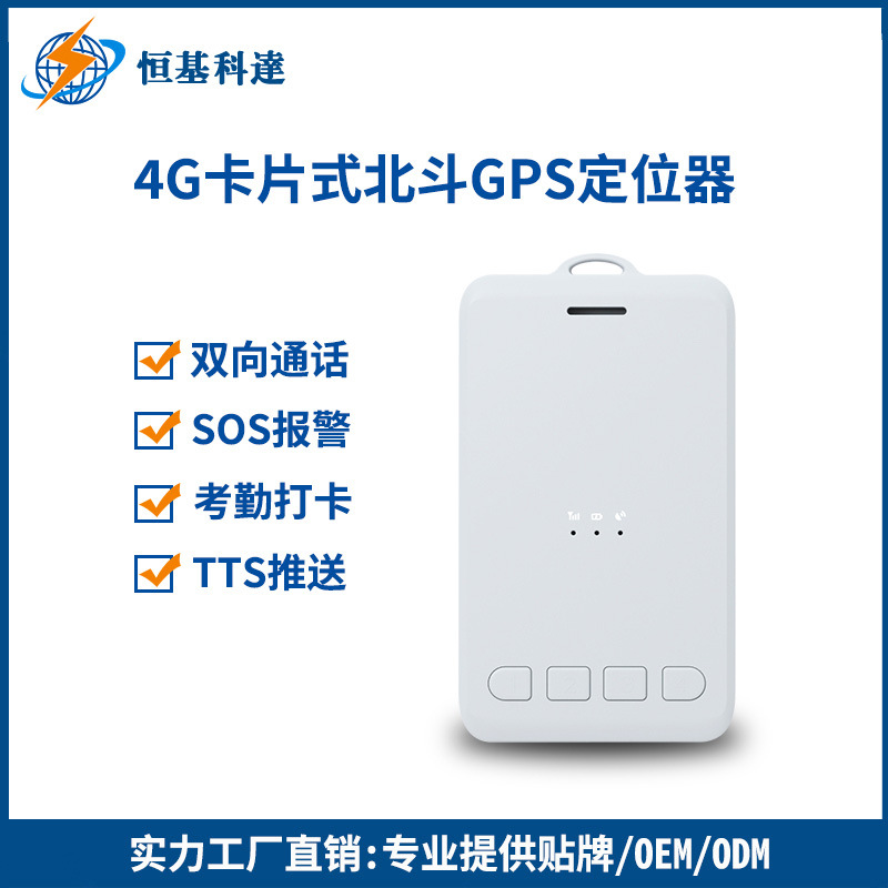 4gcat1全网通卡片电子工牌学生证北斗gps定位器卡厂家-阿里巴巴