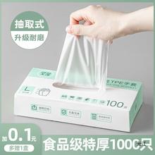 一次性的手套食品级tpe塑料商用加厚耐用厨房薄膜pvc餐饮盒装