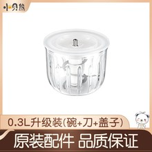 小贝熊辅食机配件0.3升0.6升原装配件透明碗盖玻璃碗品质保障现货