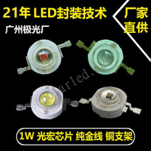 led白色发光二极管  1w/3w大功率灯珠  全彩led灯珠 高亮白光灯珠