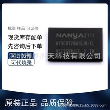 原装正品NT5CB128M16JR-FL 封装TFBGA-96 DDR3(L) 2Gb SDRAM芯片