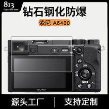 适用索尼微单A6400相机屏幕钢化膜 a6300 a6000 NEX-5N 7 EPL5膜