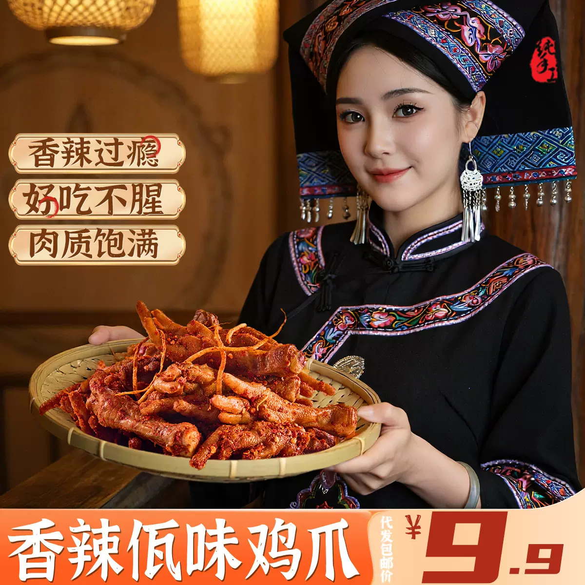 香辣佤味鸡爪350g盒装网红零食云南风味凤爪卤味麻辣凉菜下酒菜