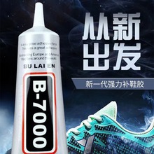 X鞋胶水nike耐克运动鞋篮球鞋休闲鞋阿迪达斯安踏粘鞋李宁匡威 aj