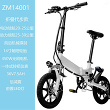 电动自行车成人14寸折叠电单车铝合金助力电动车轻便代驾车出口款