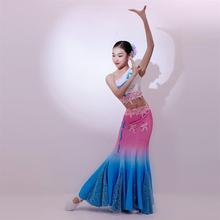 傣族舞蹈表演出服鱼尾裙葫芦丝彩云之南女孩傣乡的雨孔雀舞天蓝色