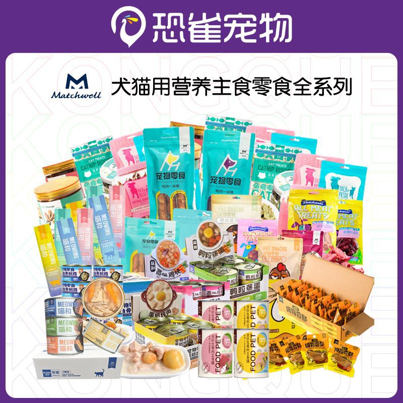 益和零食狗罐头蒸心鸡块猫零食鸭粒蒸蛋一米磨牙棒鸡肉鸭肉主食罐