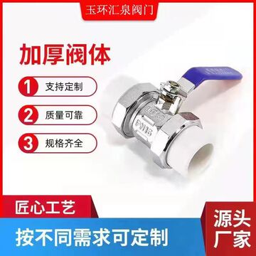 厂家批发 ppr双活接球阀 铜球铜杆活接黄铜阀门dn20 25 32 40 50