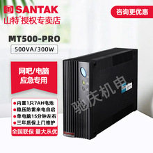 山特MT500后备式UPS不间断电源500VA/300W网络通讯设备IT稳压备用