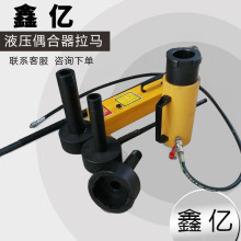 NA-0146Y耦合器拆卸工具NA-0203Y手动液压耦合器拉马