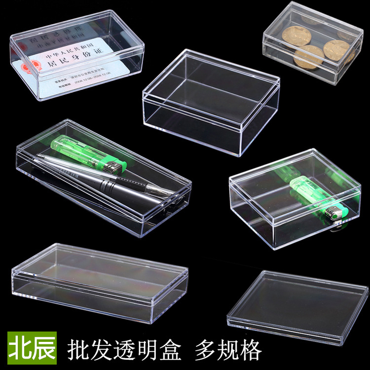 厂家直供 长方形通用空白塑料盒 方形透明塑料盒ps材质透明塑料盒