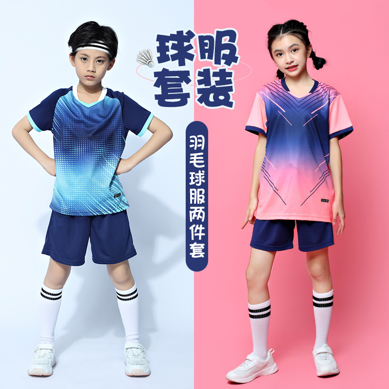 夏季儿童羽毛球训练服女童运动套装男童小学生乒乓网