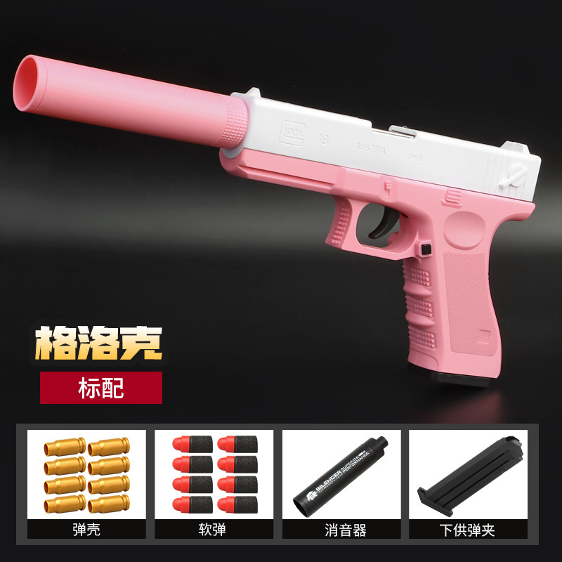 Wholesale Glock Soft Bullet Throwing Shell Cap Gun Children's Machine Gun Boys' Simulation Soft Bullet Gun Manual Throwing Shell