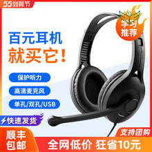 漫步者网课学习专用耳机头戴式耳麦带麦话筒降噪电脑台式笔记本儿