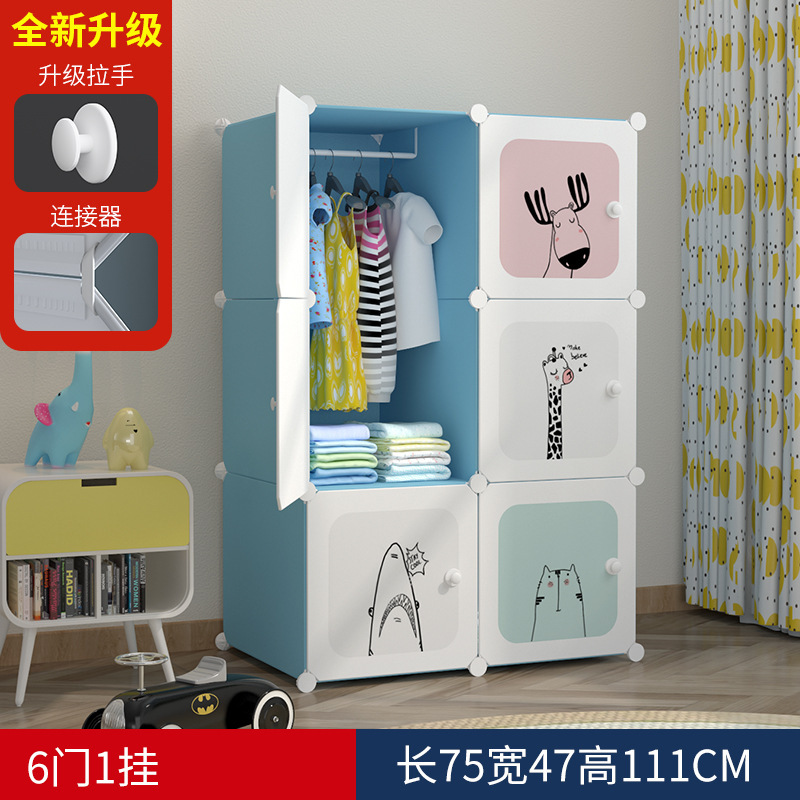 Simple Rental Cartoon Children's Wardrobe Assembly Baby Storage Cabinet Baby Bedroom Storage Plastic Closet 0819
