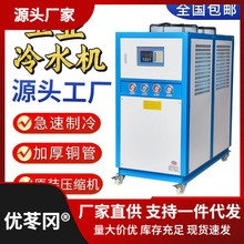 循环冷水机组制冷机模具注塑机风冷式冰水工业冷水机机水冷冷冻机