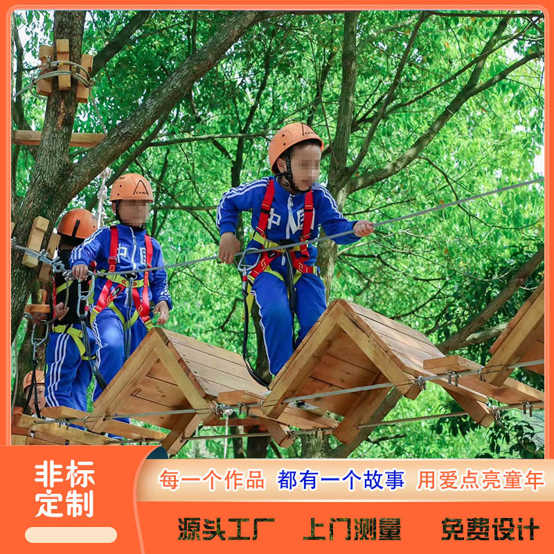 户外丛林穿越拓展设备森林高空滑索设施景区攀爬闯关探险游乐设备
