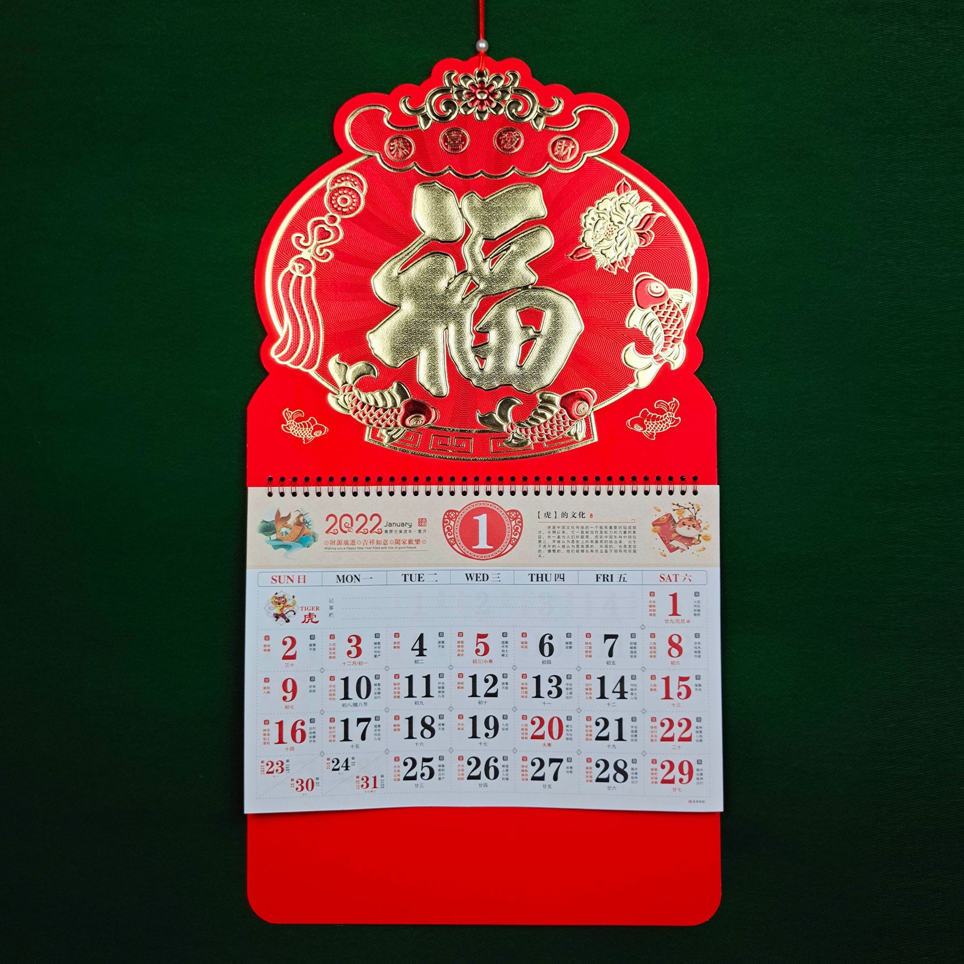 2022正六福牌月历新款虎年创意中国红吊牌现货厂家专版月日台挂历