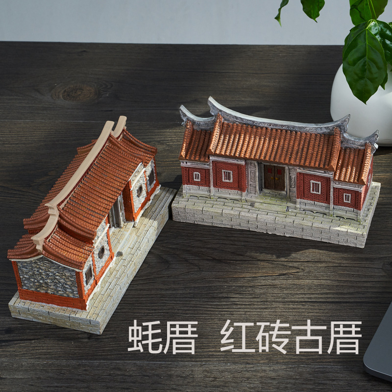 中式创意摆件闽南古风蚝厝红砖古厝房子泉州文化系列手工树脂艺术