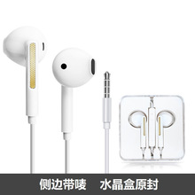 有线耳机适用于苹果耳机华为OPPO小米VIVO入耳式耳机带麦重低音