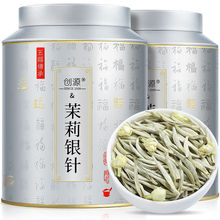 【八窨银针】特级茉莉银针2024新茶特级茉莉花茶浓香耐泡型罐装