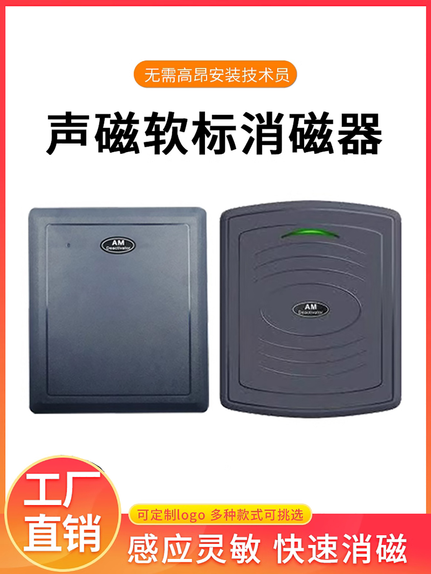 声磁防盗软标签消磁器器58k消磁板超市防盗磁条声光解磁器